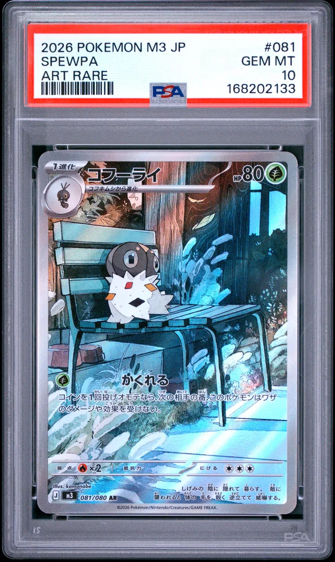 2026 #081 Spewpa PSA 10 Japanese