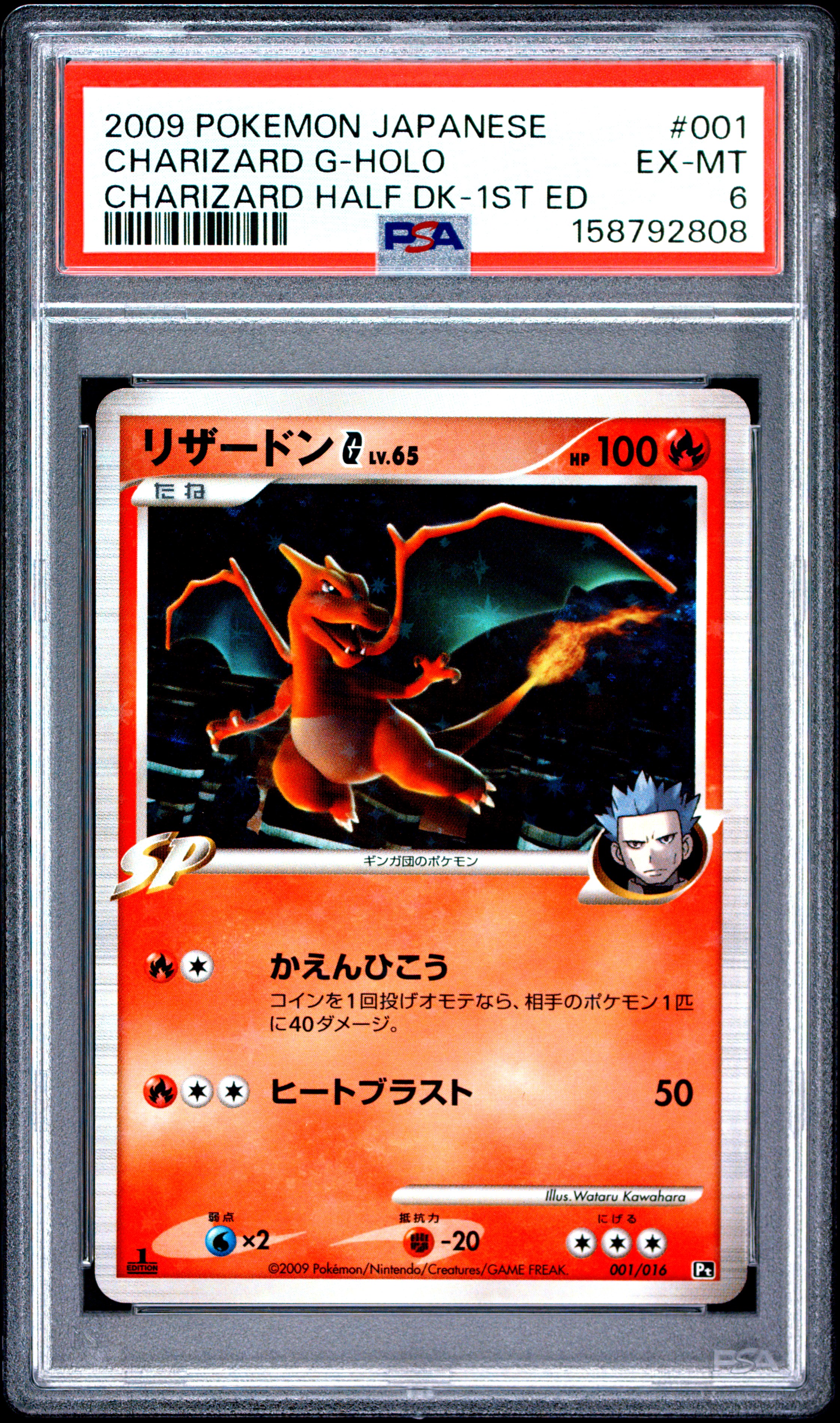 2009 #001 Charizard G-Holo 1st Edition PSA 6 Japanese Charizard Half Deck