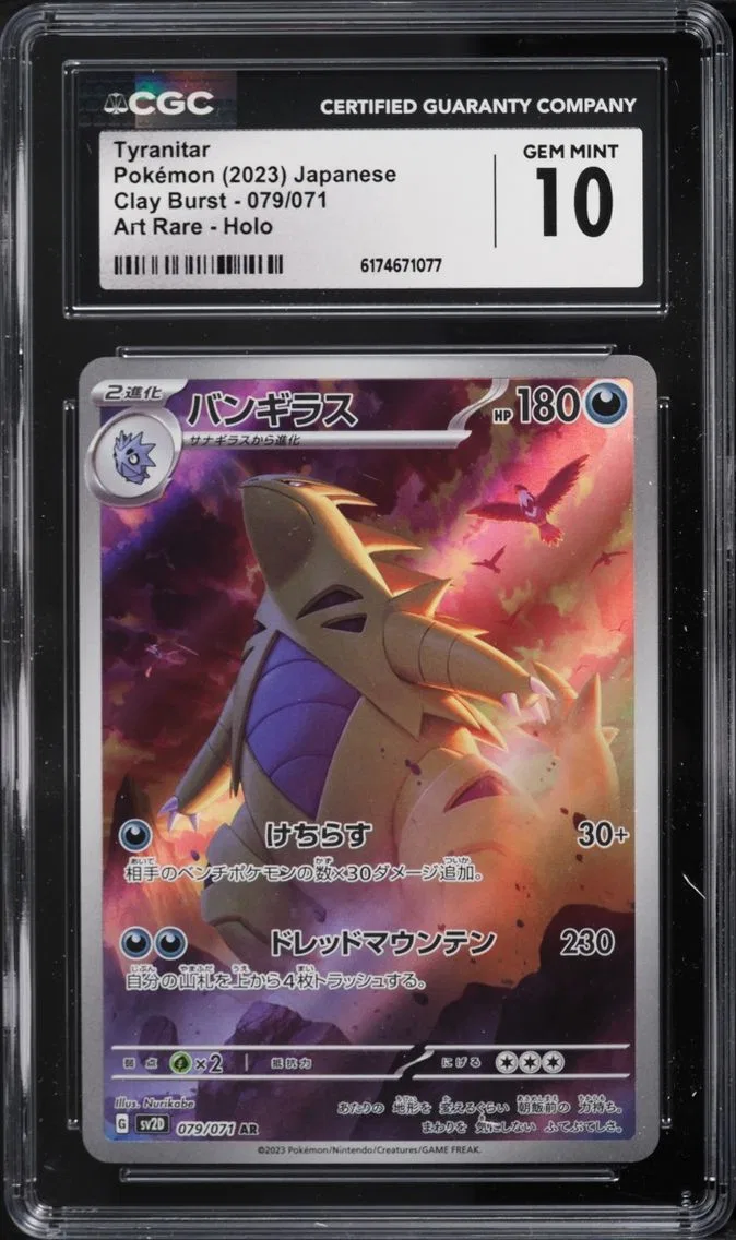 2023 Pokemon Japanese Scarlet & Violet Clay Burst AR Tyranitar #79 CGC 10 GEM MINT