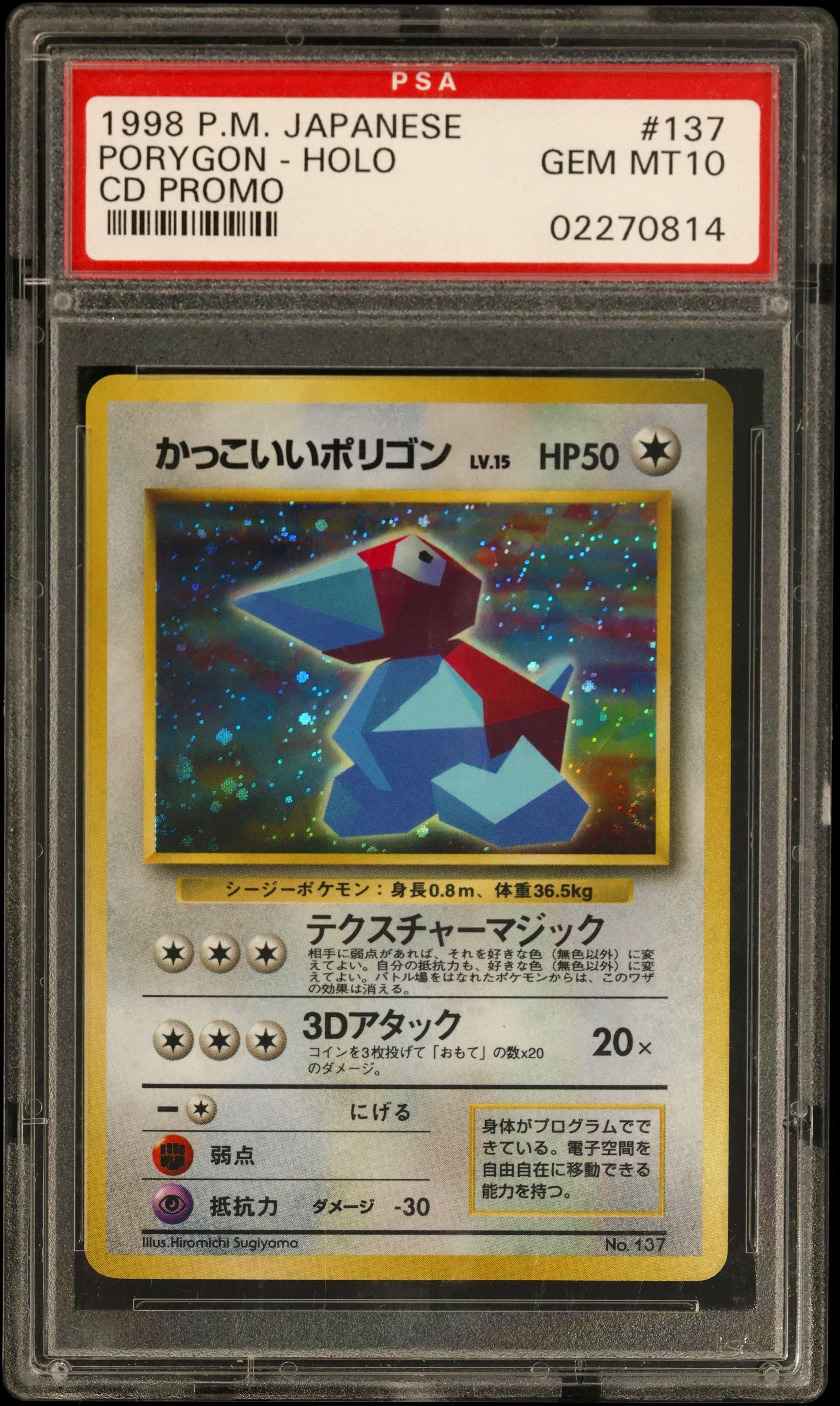 Porygon-Holo