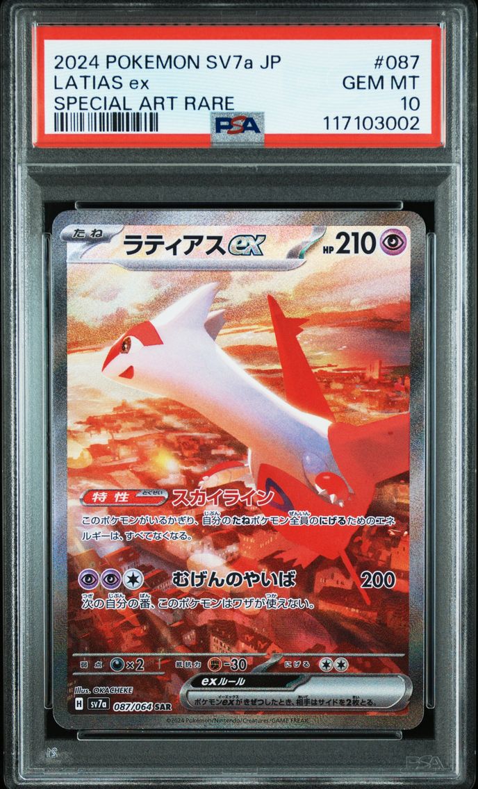 2024 #087 Latias EX PSA 10 Japanese Sv7a-Paradise Dragona