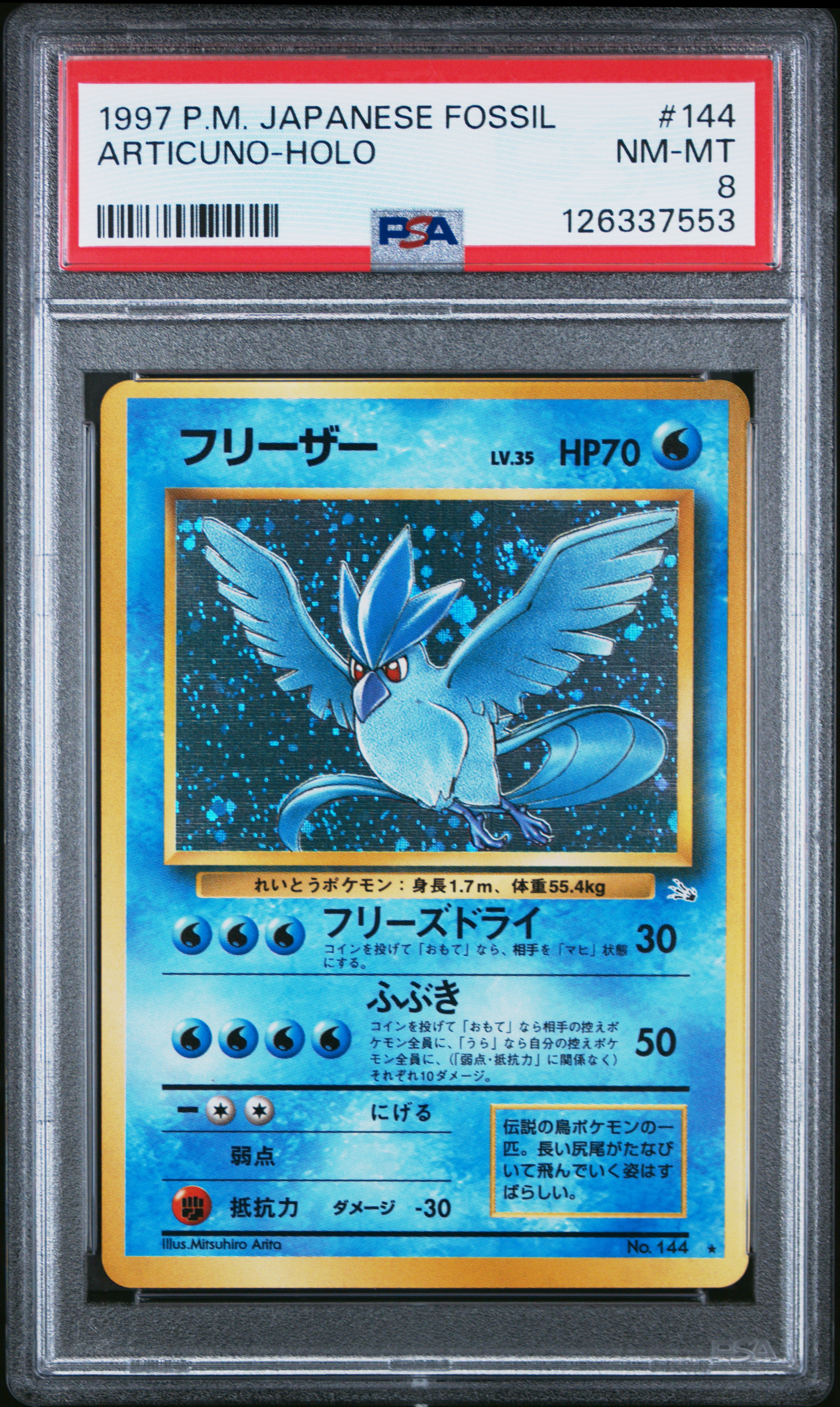 Articuno-Holo