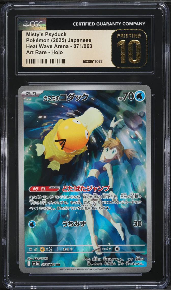 Misty's Psyduck - 071/063