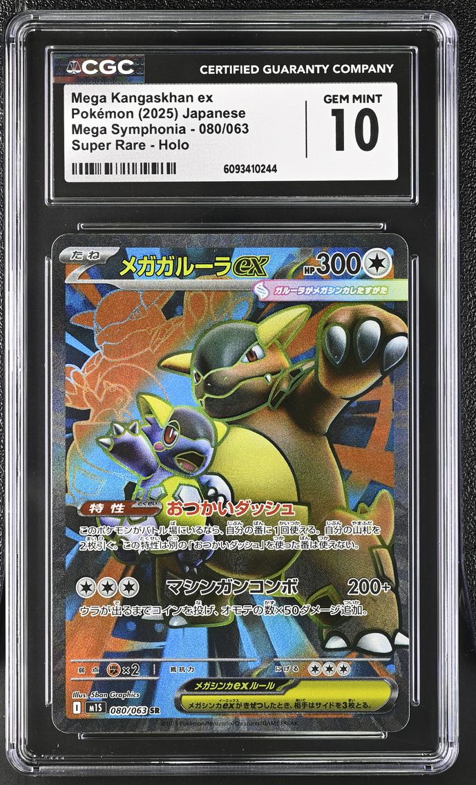 2025 #080 Mega Kangaskhan ex CGC 10 Mega Symphonia - M1S - Japanese