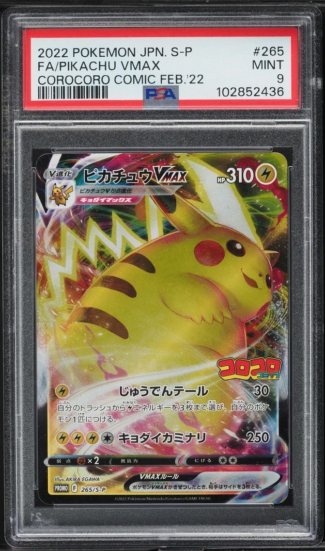 2022 #265 Full Art/Pikachu Vmax PSA 9 Japanese S Promo Pokemon