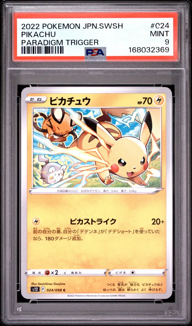 2022 #024 Pikachu PSA 9 Japanese Sword & Shield Paradigm Trigger