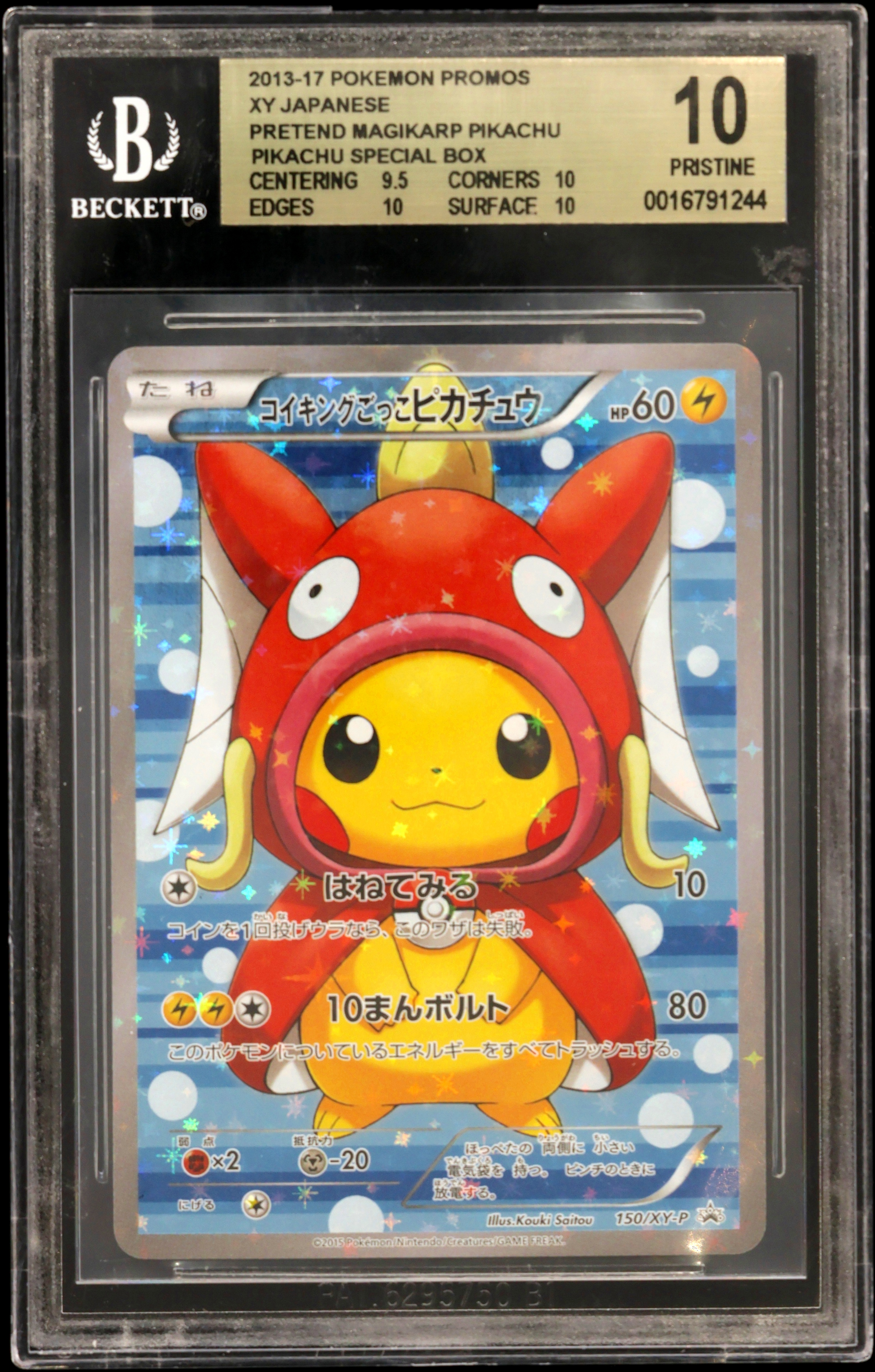 2013 #150XYP Pretend Magikarp Pikachu/(Pretend Magikarp & Pretend Gyarados Pikachu Special Box June 26, 2015) BGS 10 XY Japanese Promos