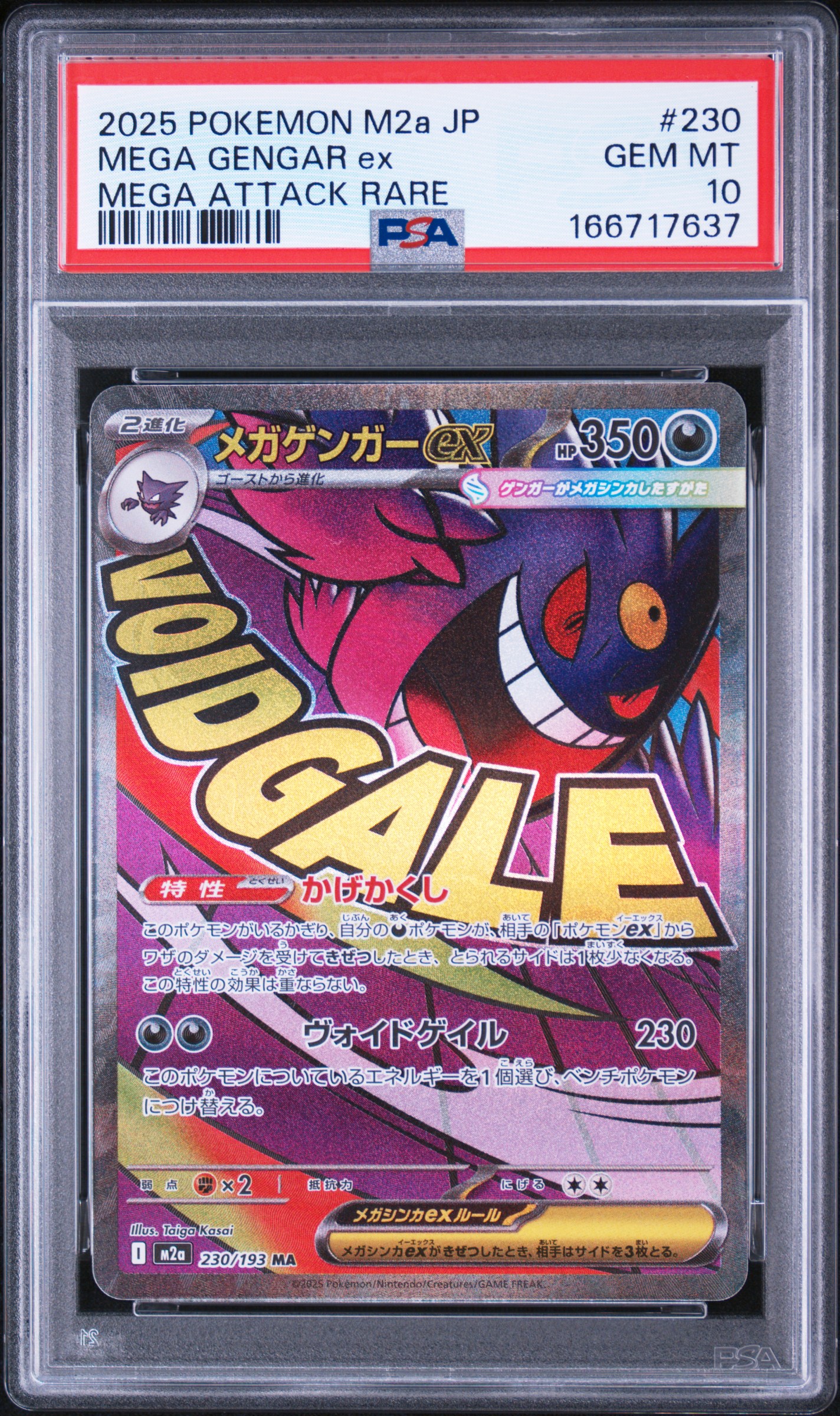 2025 #230 Mega Gengar Ex PSA 10 Japanese M2a-Mega Dream Ex