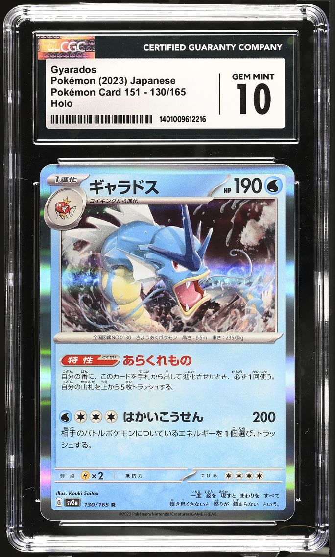 2023 #130 Gyarados CGC 10 Pokemo