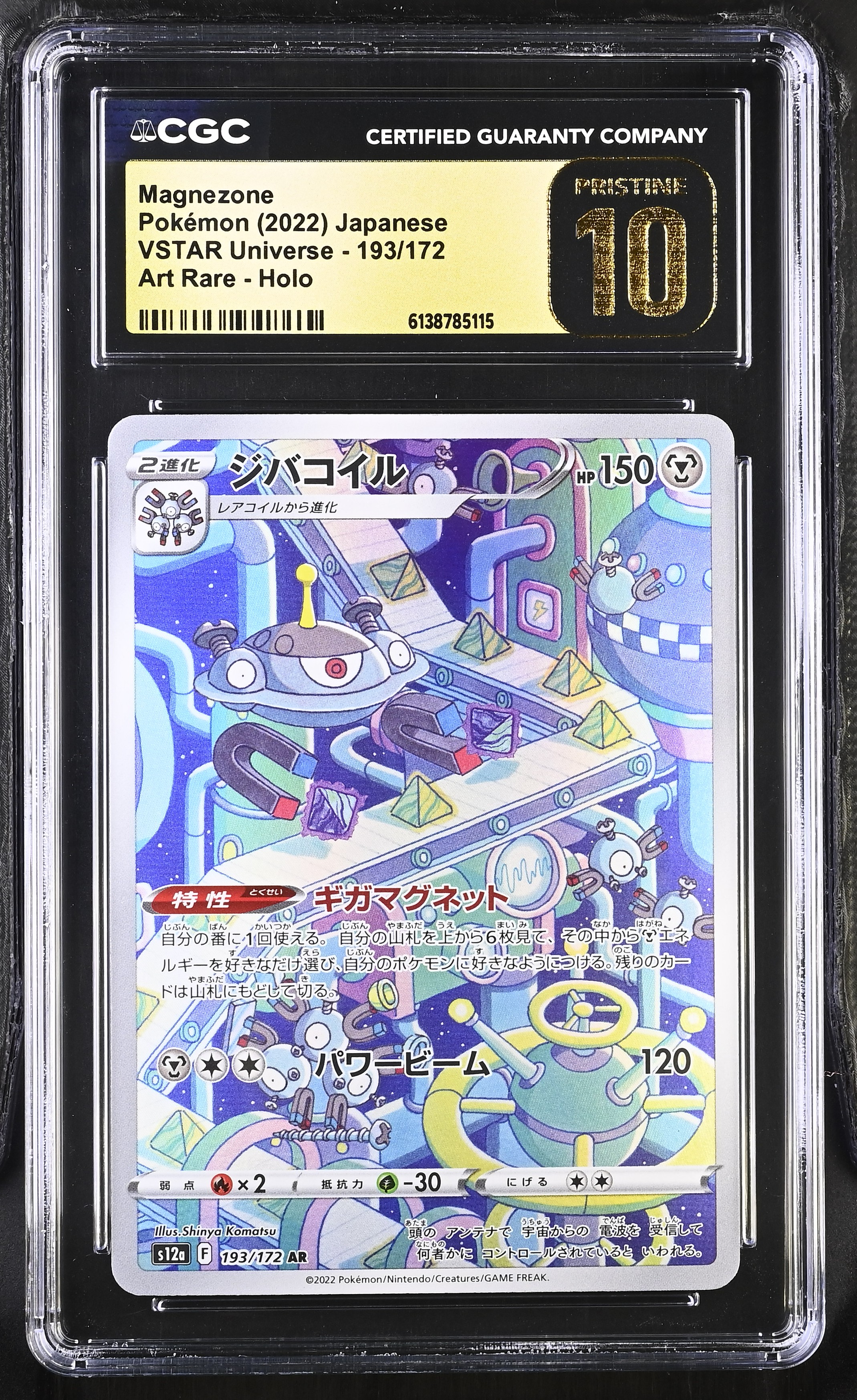 2022 #193 Magnezone CGC 10 Pristine Vstar Universe - S12a - Japanese