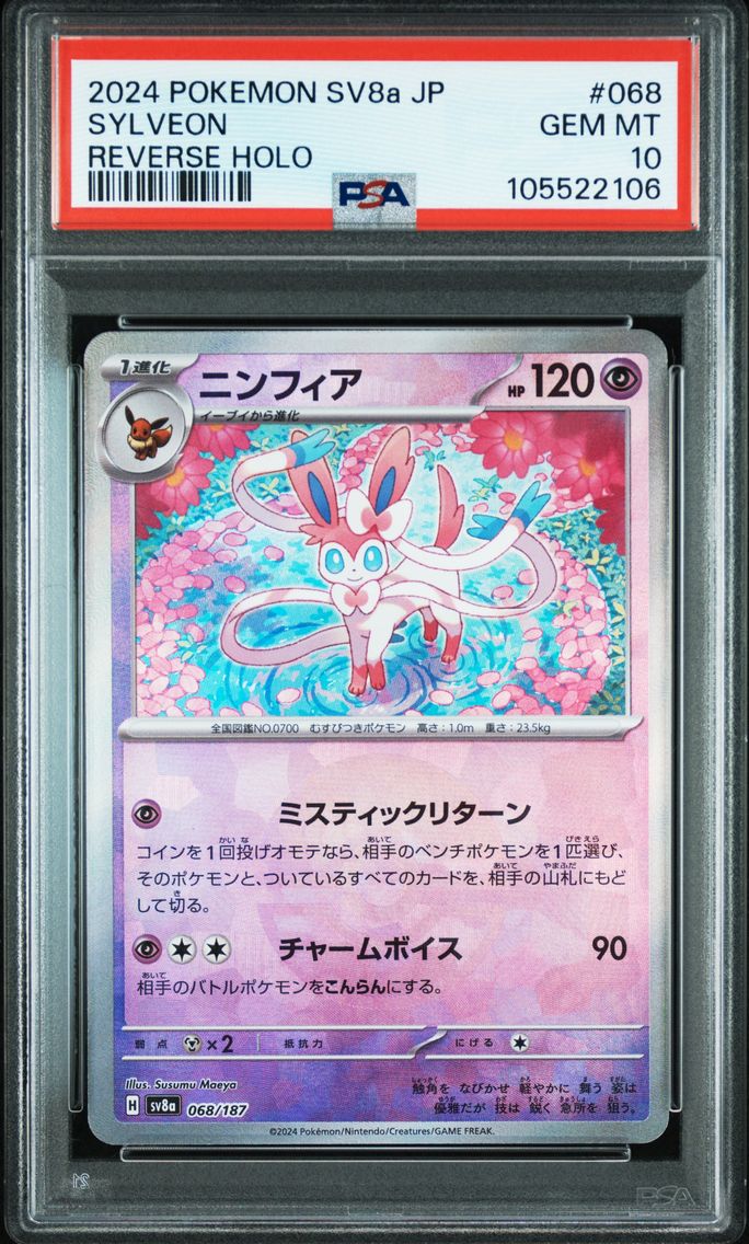 2024 #68 SYLVEON PSA 10 POKEMON JAPANESE SV8a-TERASTAL FEST ex Pokemon