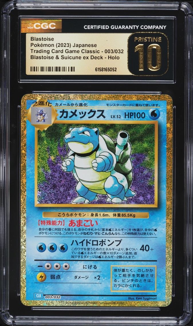 2023 #3 Blastoise CGC 10 Pokemon Japanese TCG Classic Collection Holo