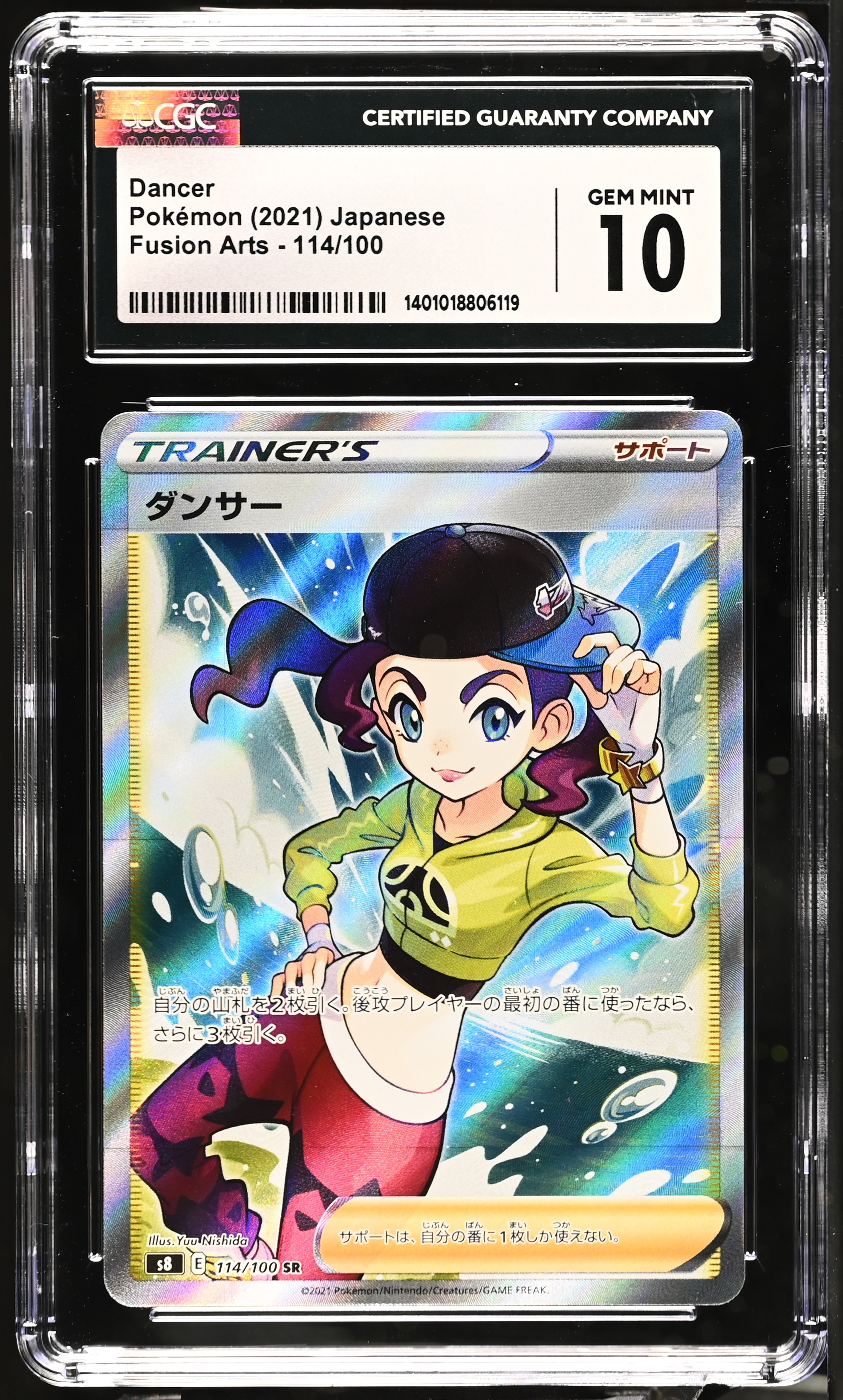 2021 #114 Dancer CGC 10 Fusion Arts - S8 - Japanese