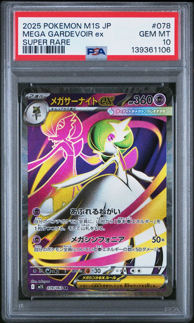2025 #078 Mega Gardevoir EX PSA 10 Japanese M1s-Mega Symphonia Pokemon