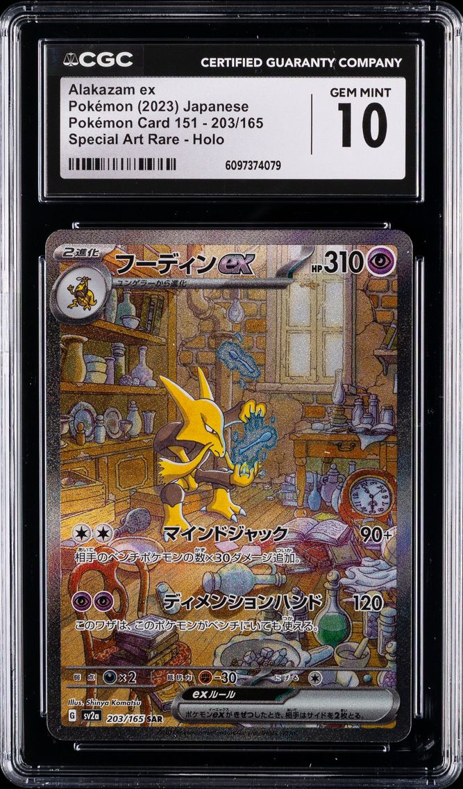 2023 #203 Alakazam EX CGC 10 Japanese Sv2a- 151 Pokemon
