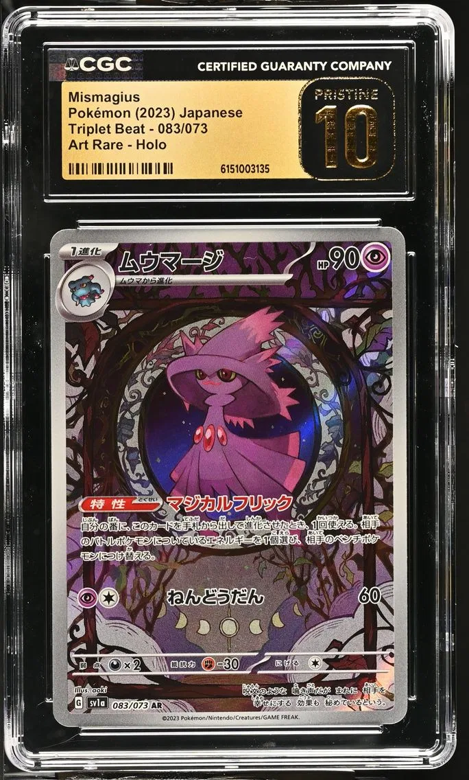 2023 #083 Mismagius CGC 10 Pristine Triplet Beat - SV1a - Japanese
