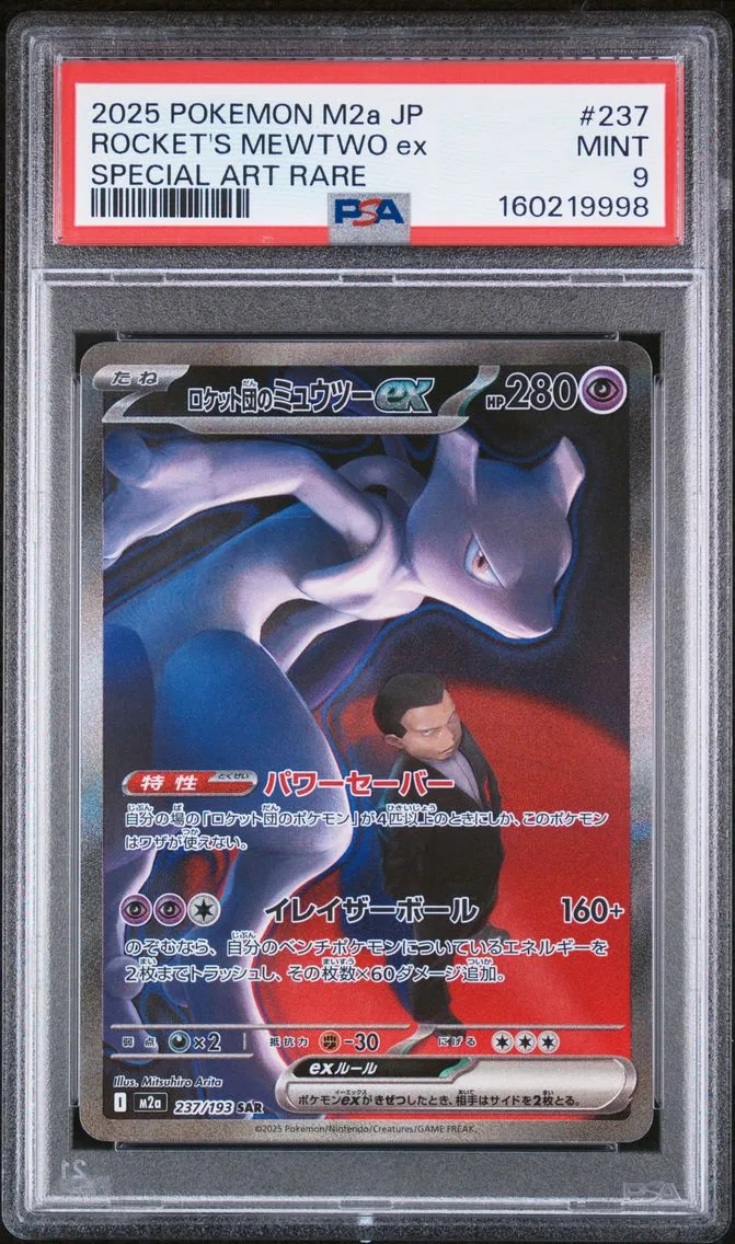 2025 #237 Team Rocket's Mewtwo EX PSA 9 Japanese M2a-Mega Dream EX