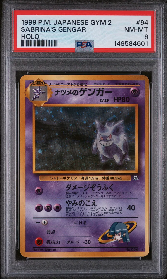 1999 #94 Sabrina's Gengar-Holo P