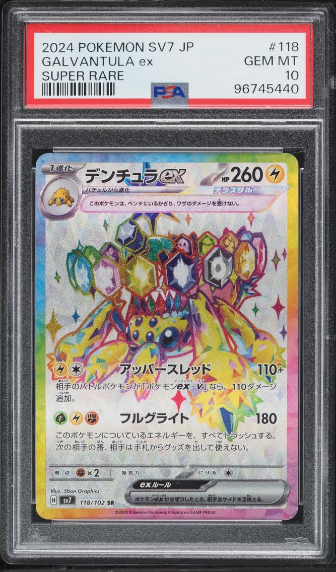 2024 Pokemon Japanese SV Stellar Miracle Full Art Galvantula ex #118 PSA 10 GEM MINT
