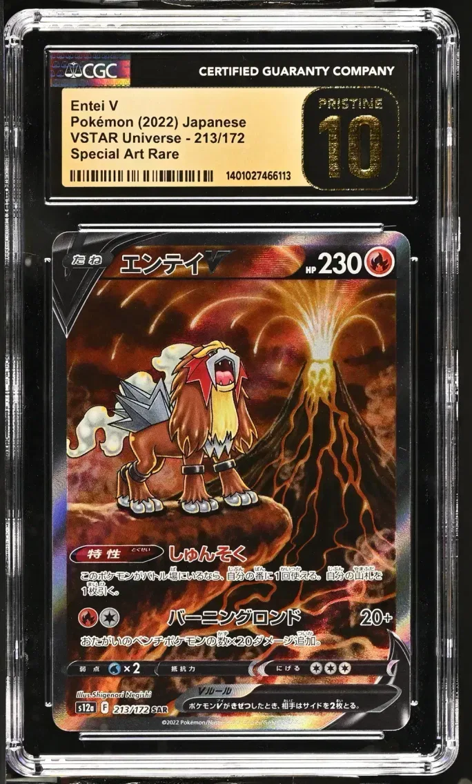 2022 VSTAR Universe - s12a - Japanese Entei V #213 CGC 10