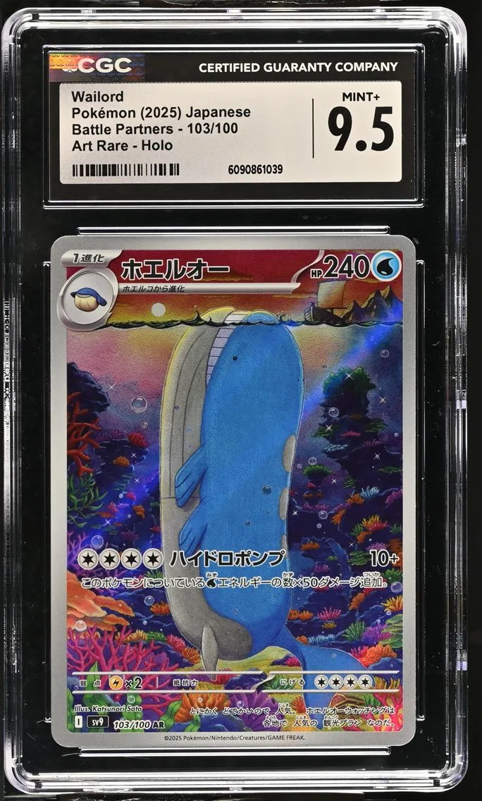 2025 #103 Wailord CGC 9.5 Battle Partners - sv9 - Japanese