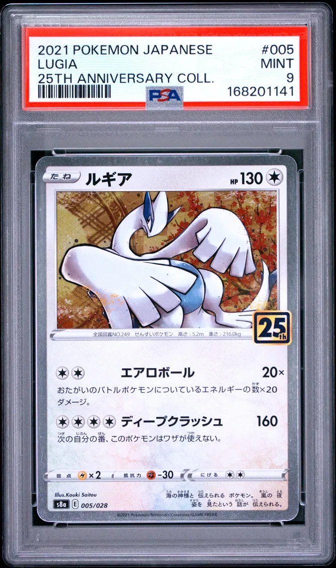 2021 #005 Lugia PSA 9 Japanese 25th Anniversary Collection