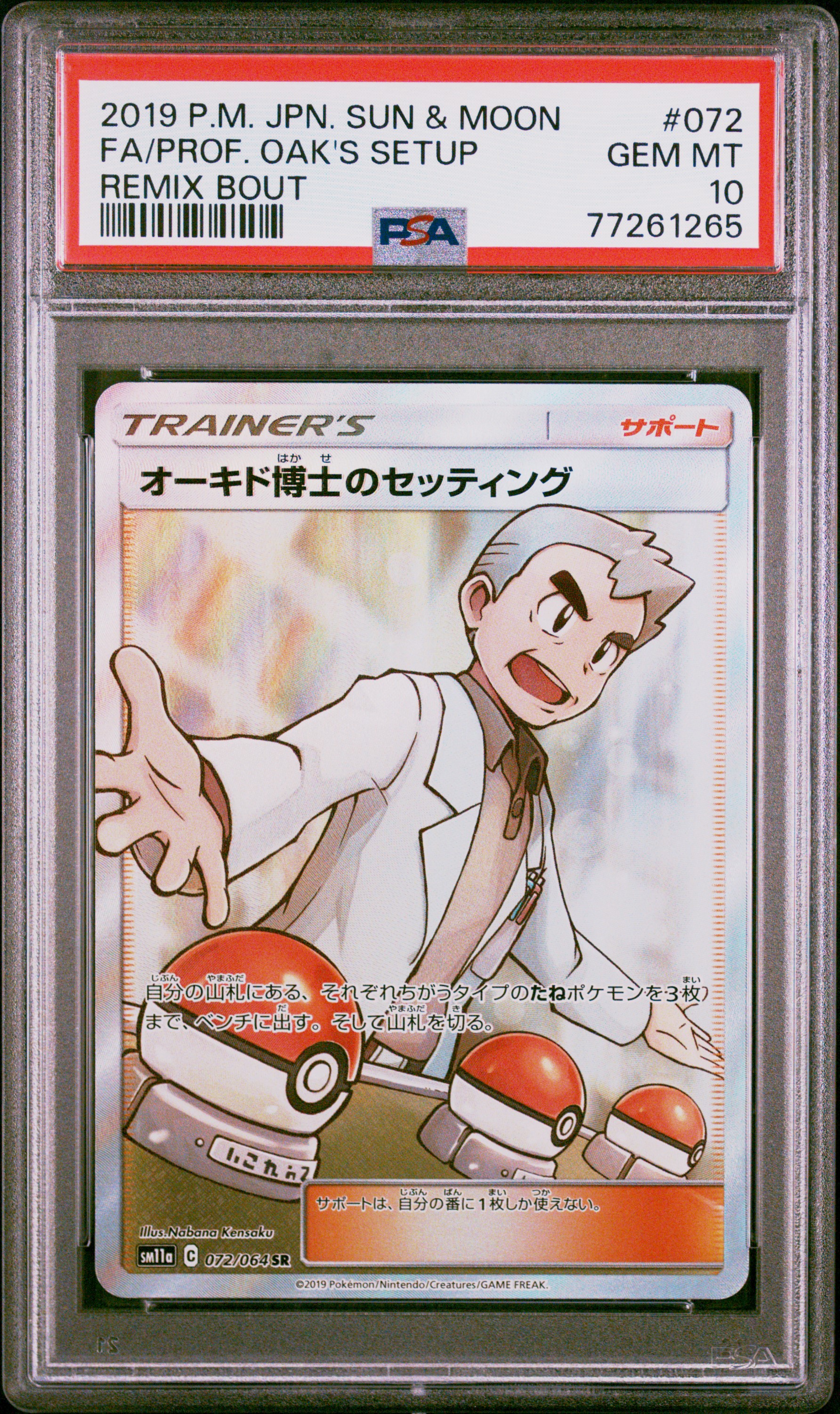 Full Art/Professor Oak's Setup