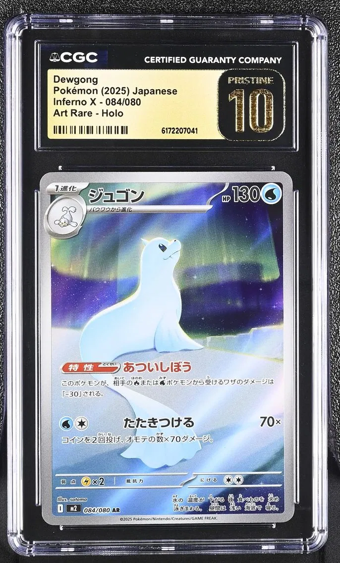 2025 #084 Dewgong CGC 10 Pristin