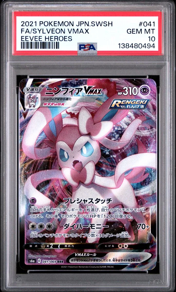 2021 #041 Full Art/Sylveon Vmax PSA 10 Japanese Sword & Shield Eevee Heroes Pokemon