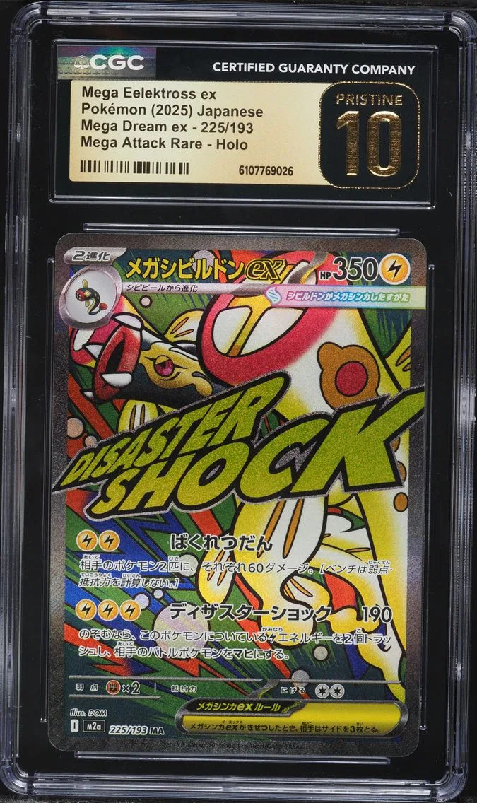 2025 #225 Mega Eelektross ex CGC 10 Pristine Mega Dream ex - M2a - Japanese Pokemon