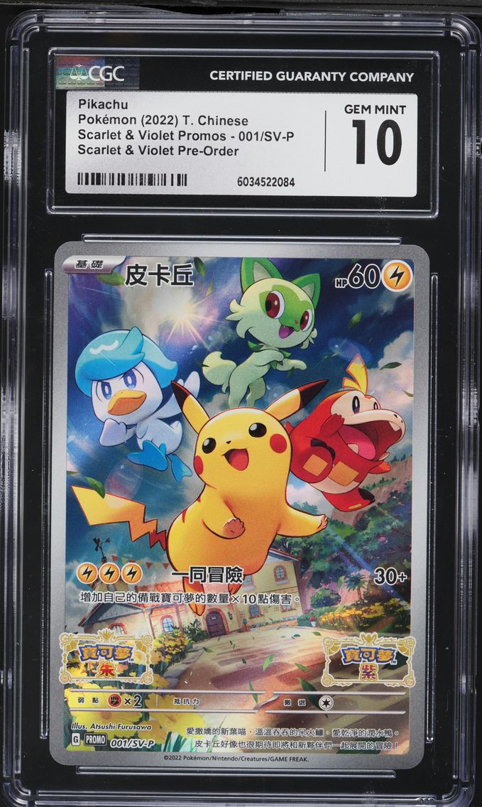 2022 #001 Pikachu CGC 10 Chinese SV Promo Pokemon