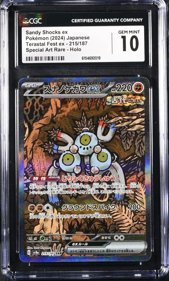 2024 #215 Sandy Shocks ex CGC 10 High Class Pack: Terastal Fest ex - sv8a - Japanese