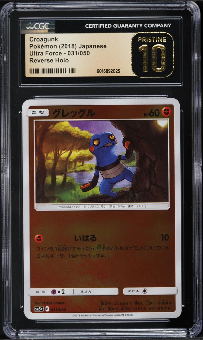 Croagunk