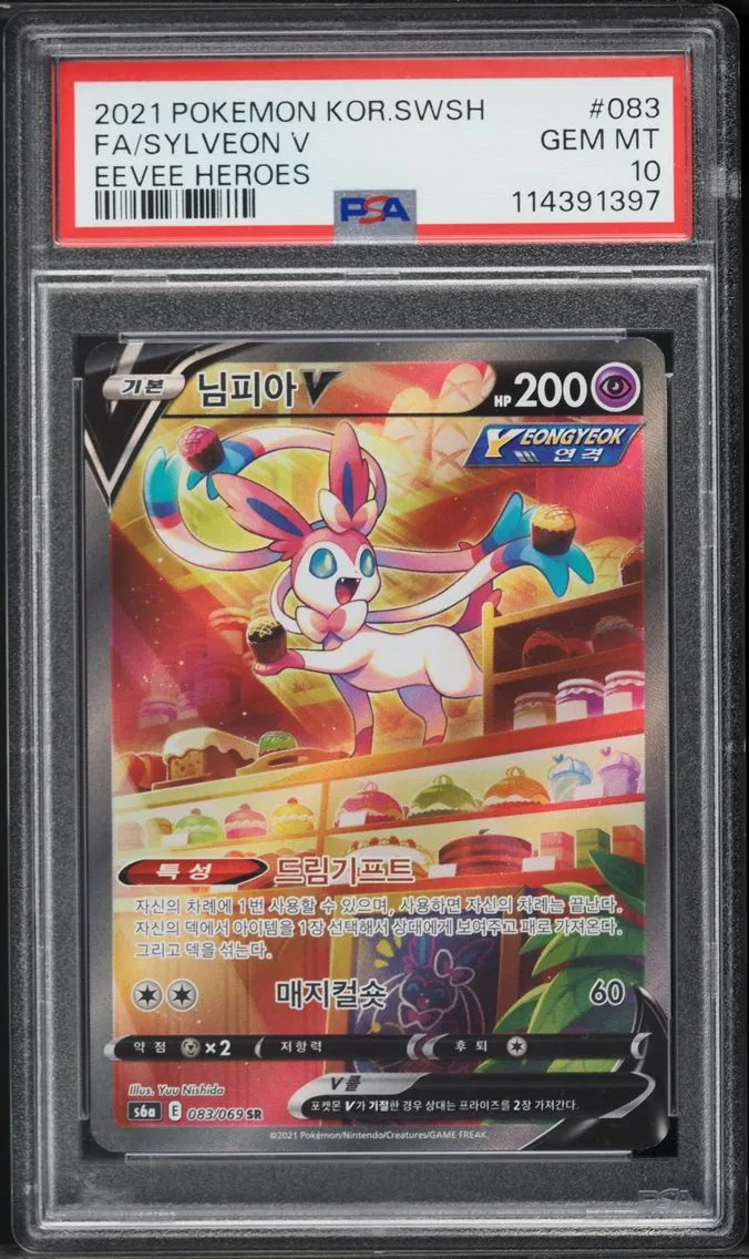 2021 #083 Full Art/Sylveon V PSA 10 Korean Sword & Shield Eevee Heroes Pokemon