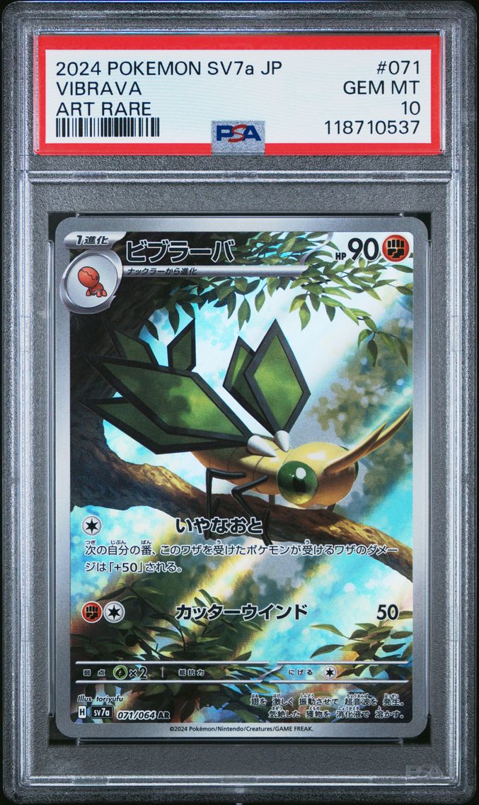 2024 #071 Vibrava PSA 10 Japanese Sv7a-Paradise Dragona Pokemon