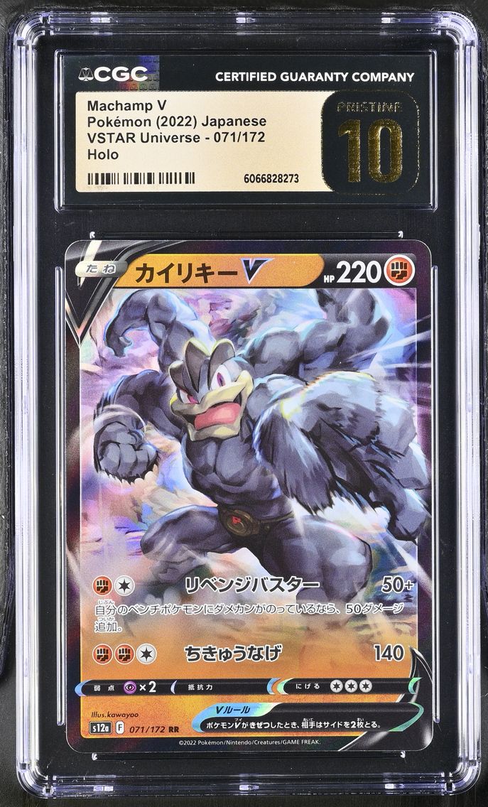 2022 #071 Machamp V CGC 10 Pristine VSTAR Universe - s12a - Japanese