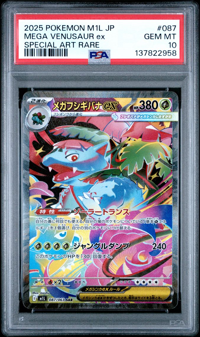 2025 #087 Mega Venusaur EX PSA 10 Japanese M1l-Mega Brave