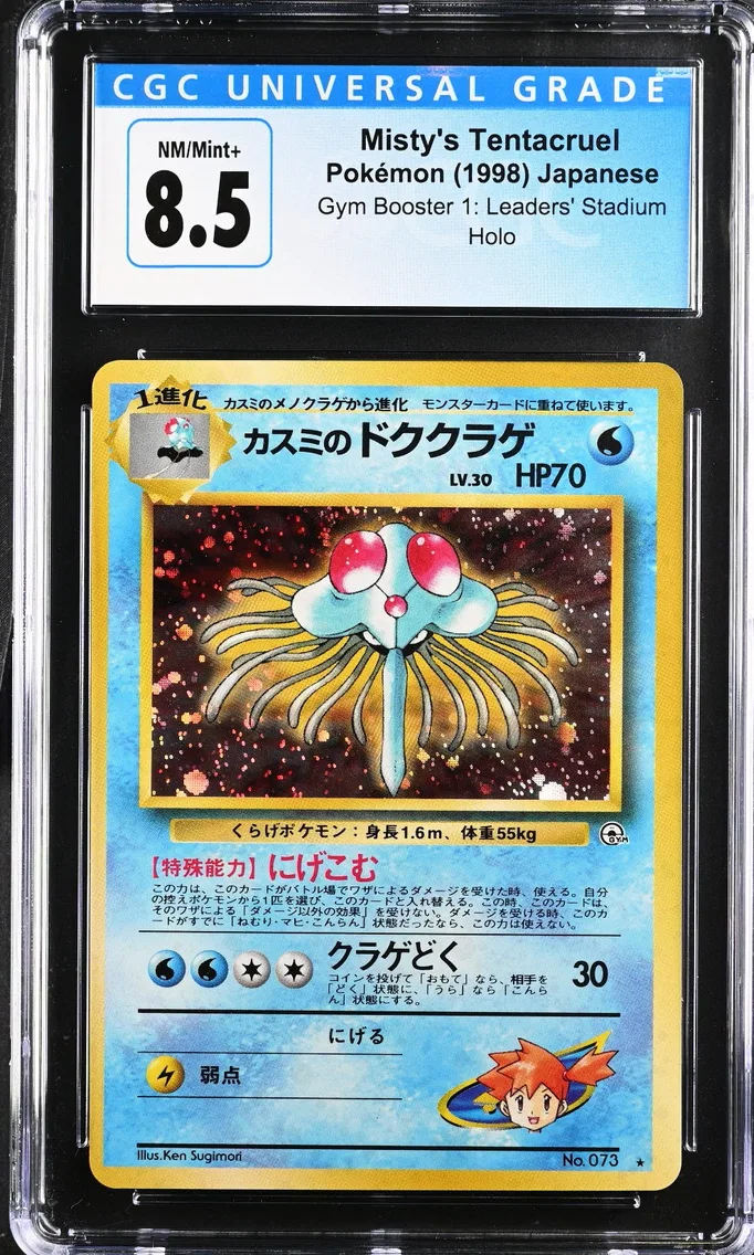 1998 #NA Misty's Tentacruel CGC 8.5 Gym Booster 1: Leaders' Stadium - Japanese
