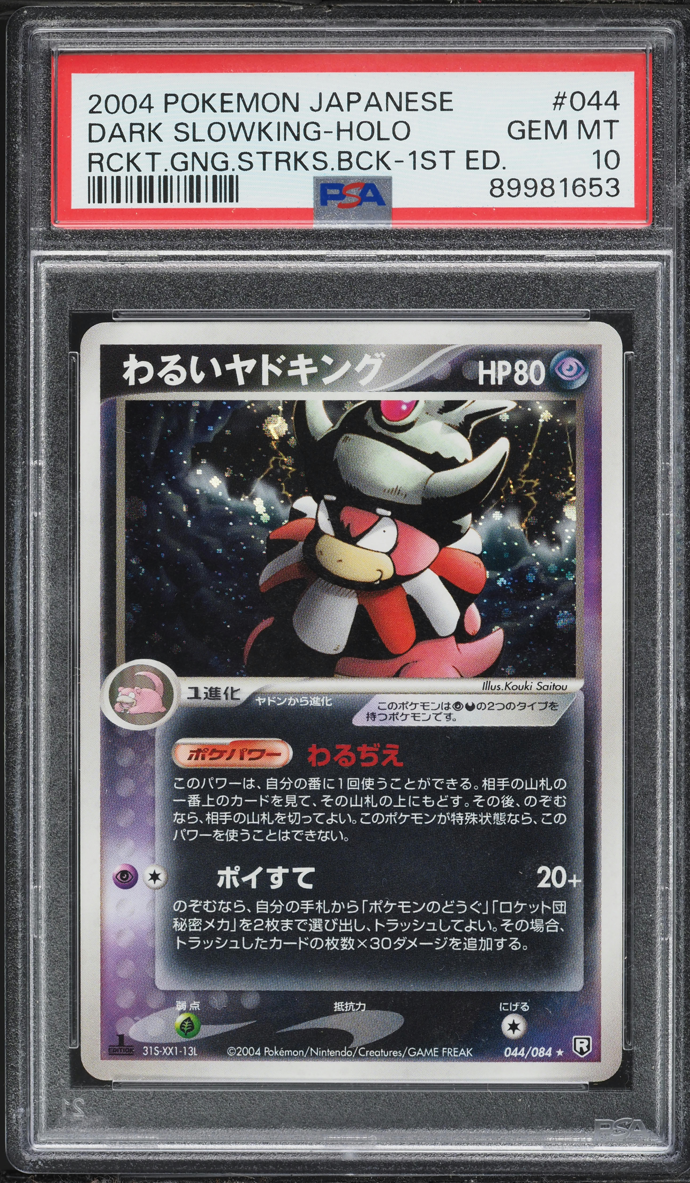 Dark Slowking-Holo 1st Edition