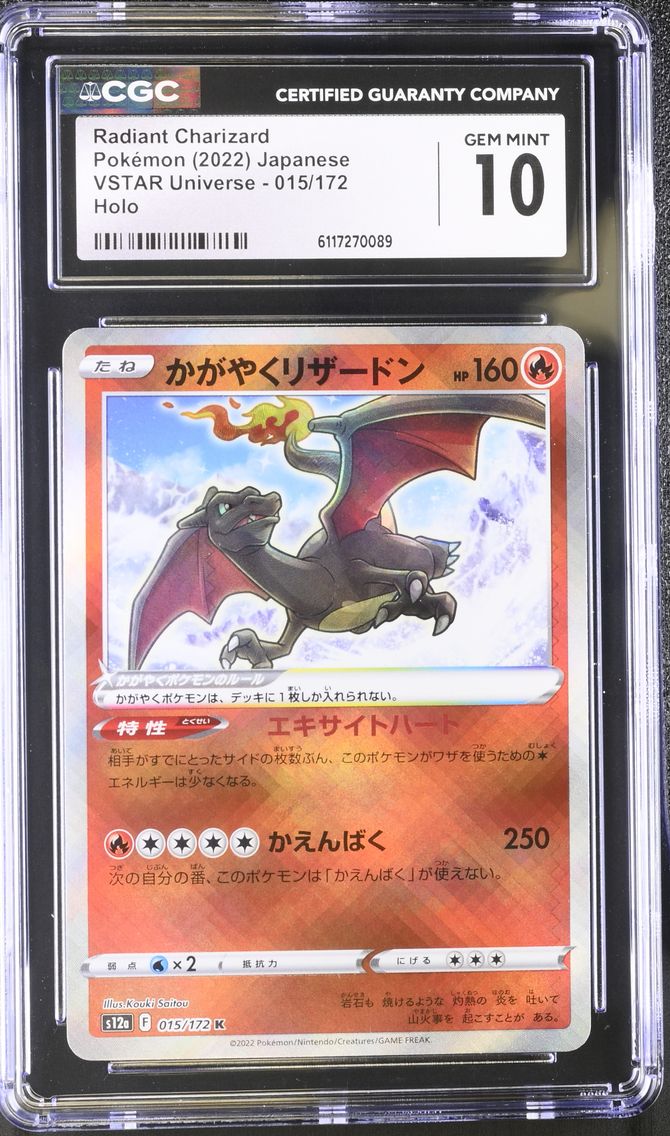 2022 #015 Radiant Charizard CGC 10 VSTAR Universe - s12a - Japanese