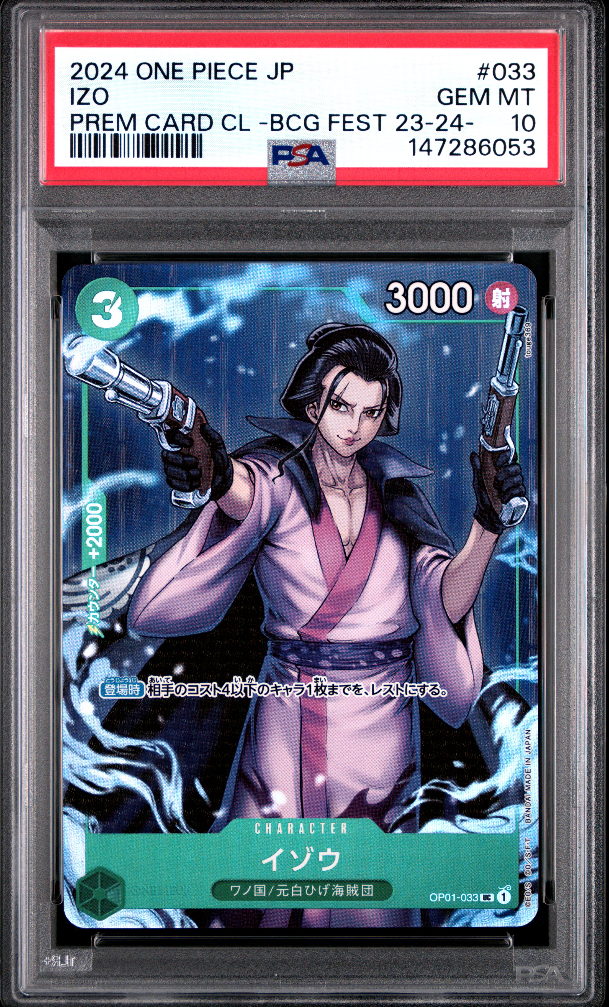 2024 #033 Izo PSA 10 One Piece Japanese Premium Card Collection -Bandai Card Games Fest 23-24 Edition-