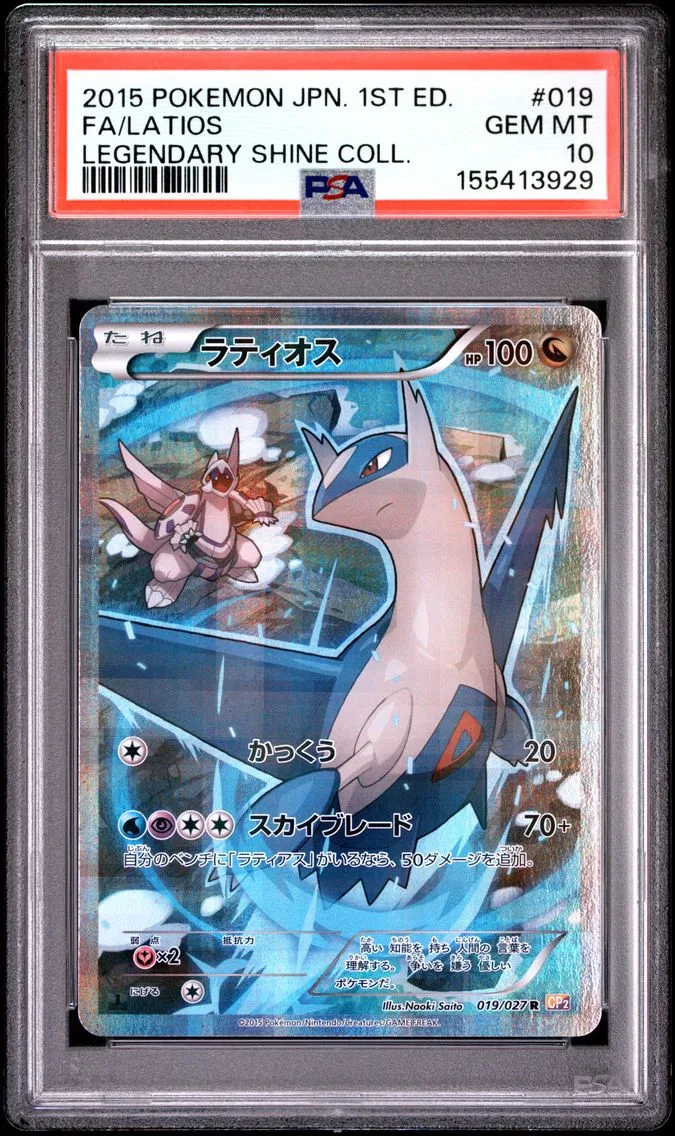 2015 #019 Full Art/Latios 1st Edition PSA 10 Japanese Legendary Shine Collection