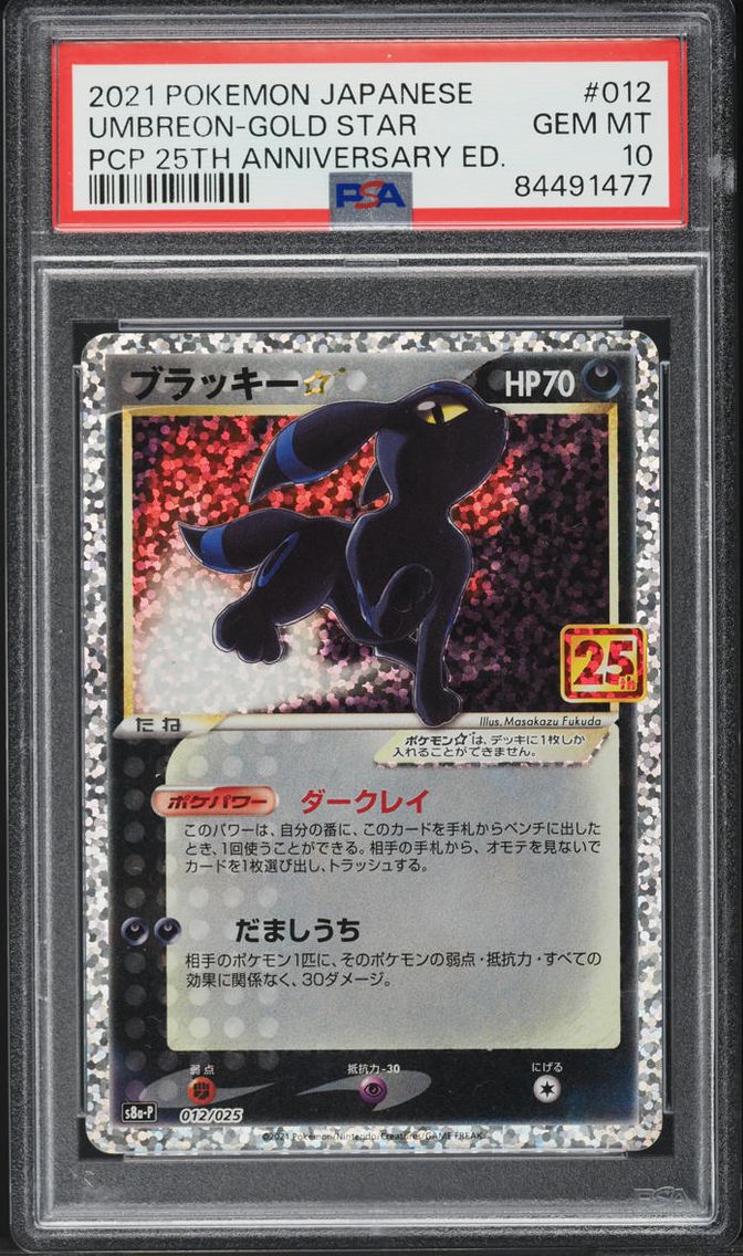 2021 #12 JAPANESE 25TH ANNIVERSARY PROMO HOLO UMBREON GOLD STAR PSA 10 POKEMON