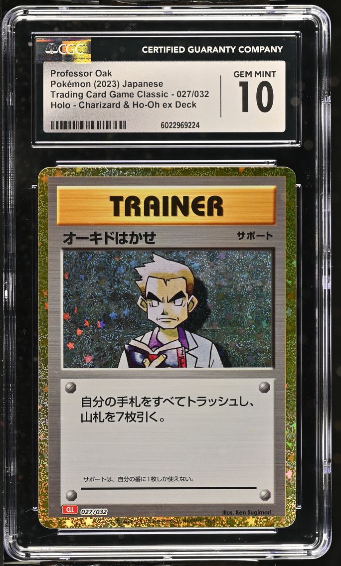 2023 #027 Professor Oak CGC 10 Trading Card Game Classic - CLF, CLL, CLK - Japanese