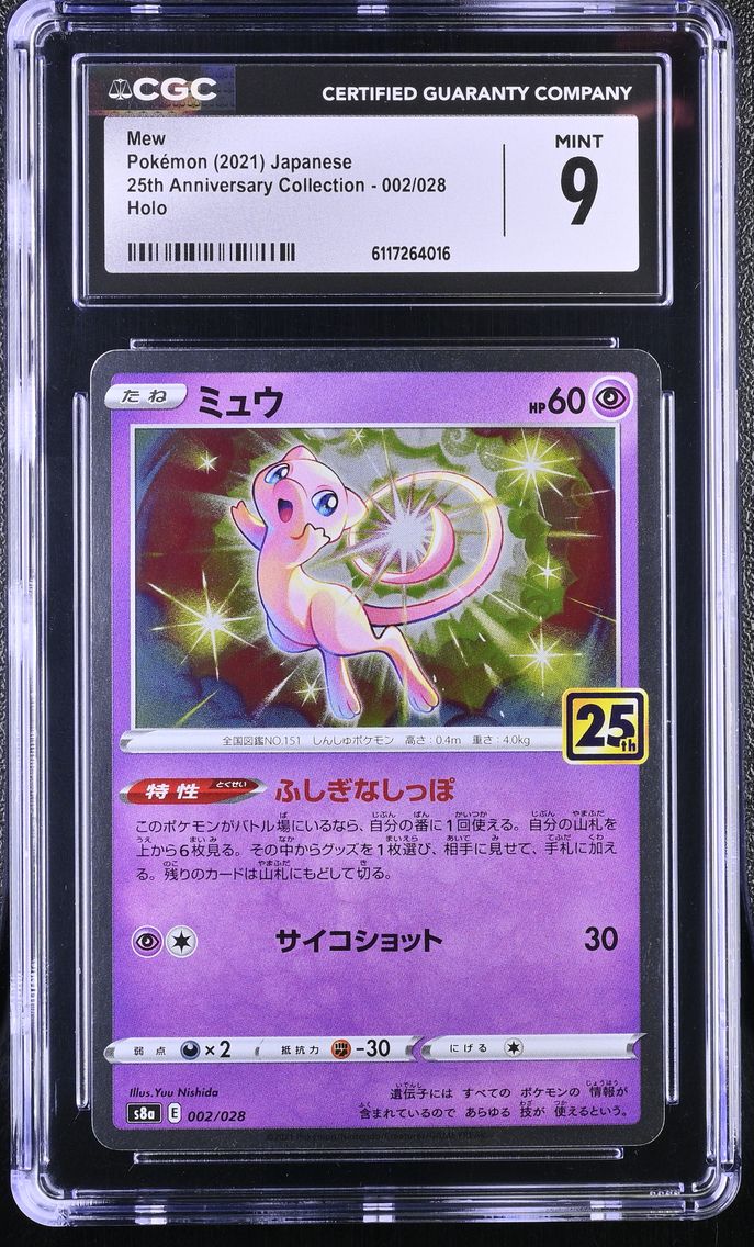 2021 #002 Mew CGC 9 25th Anniversary Collection - S8a - Japanese