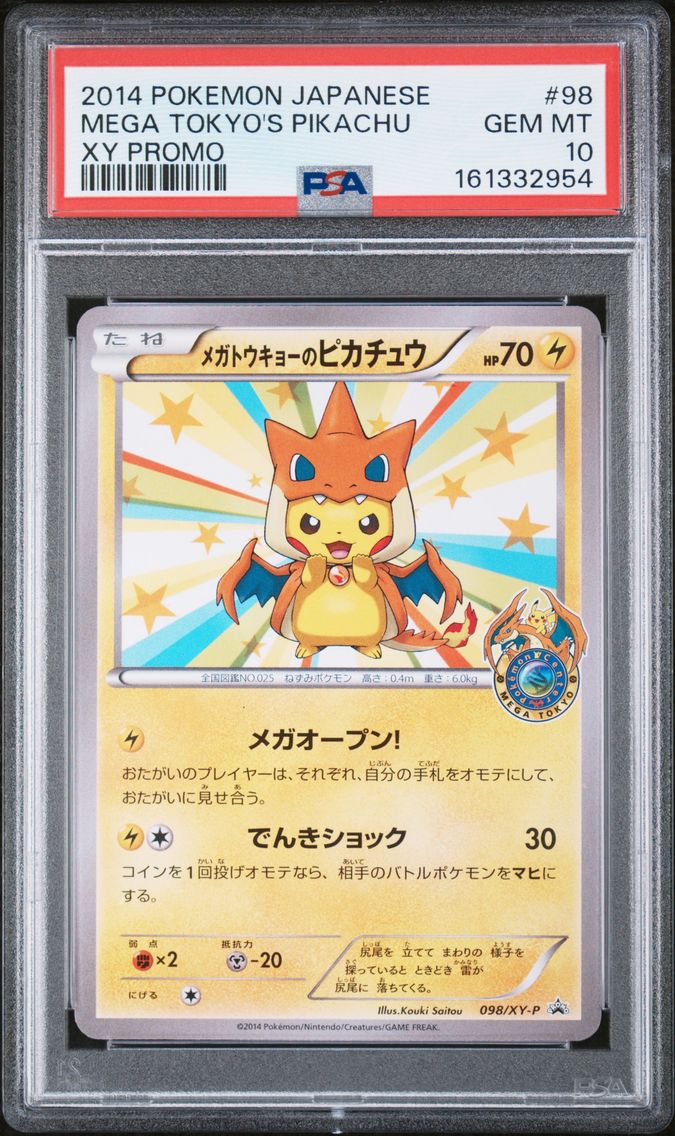2014 #98 Mega Tokyo's Pikachu PS