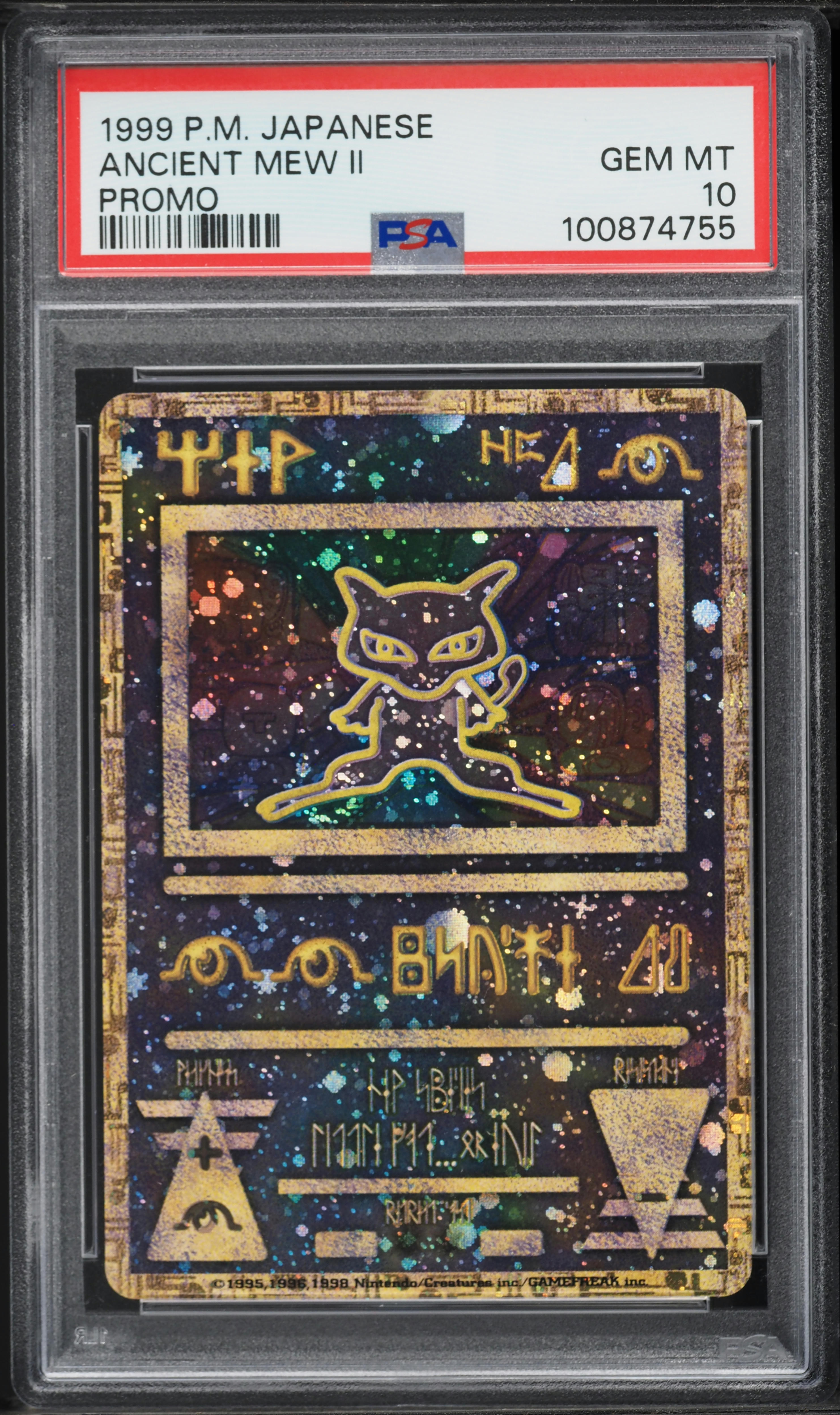 Ancient Mew II