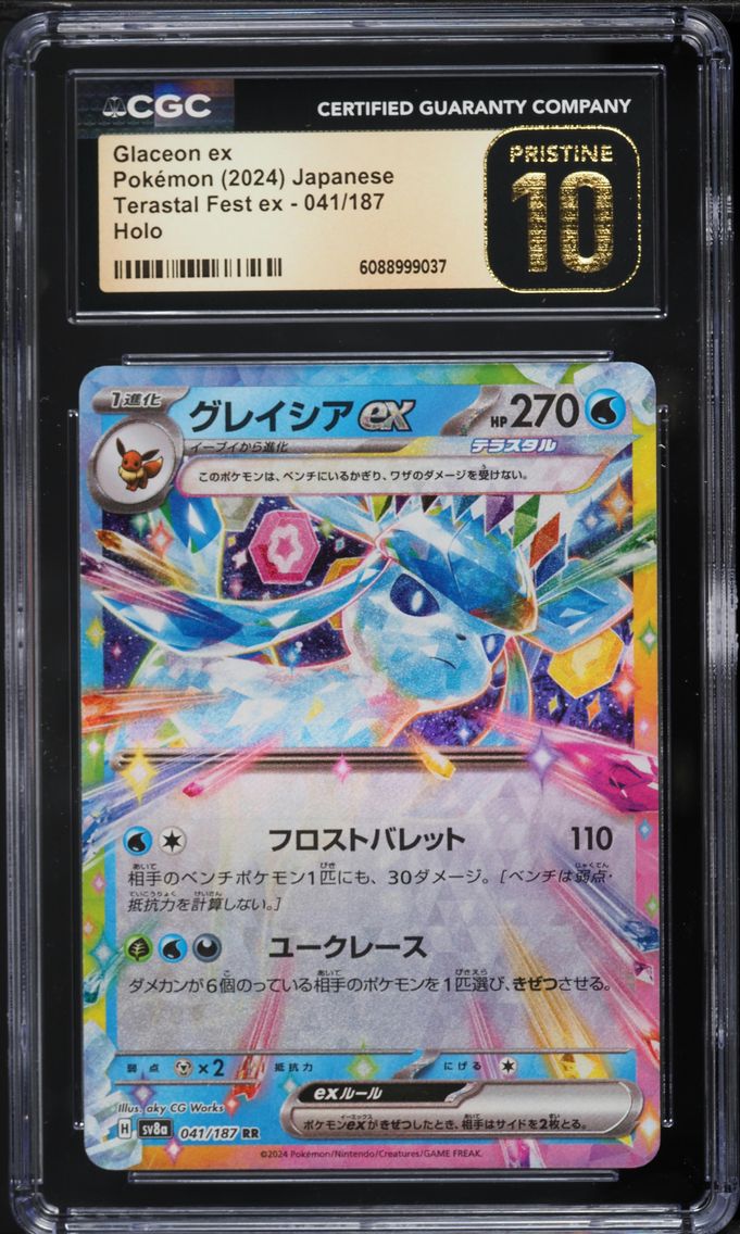 2024 #041 Glaceon EX CGC 10 Pristine Japanese Sv8a-Terastal Fest EX Pokemon