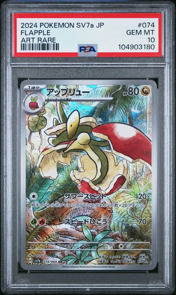 2024 #074 Flapple PSA 10 Japanese Sv7a-Paradise Dragona