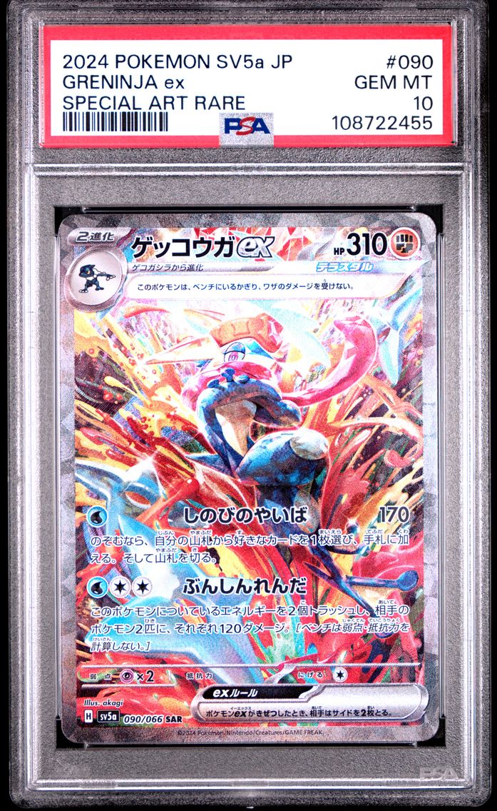 2024 #090 Greninja EX PSA 10 Jap